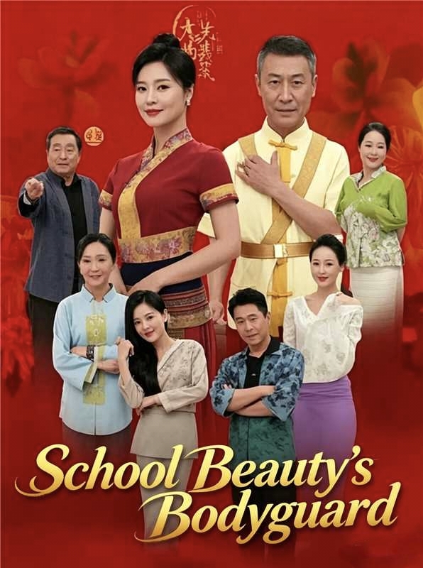 School Beauty's Bodyguard