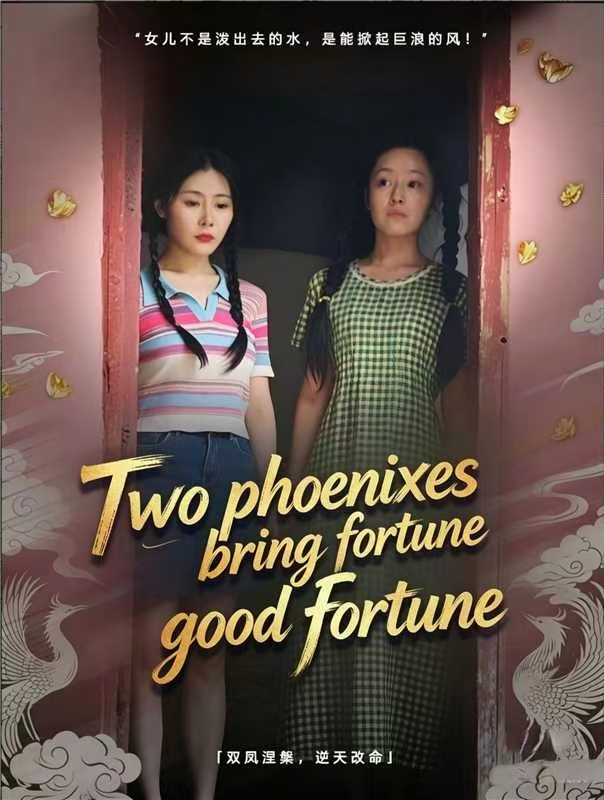 Two phoenixes bring good fortune