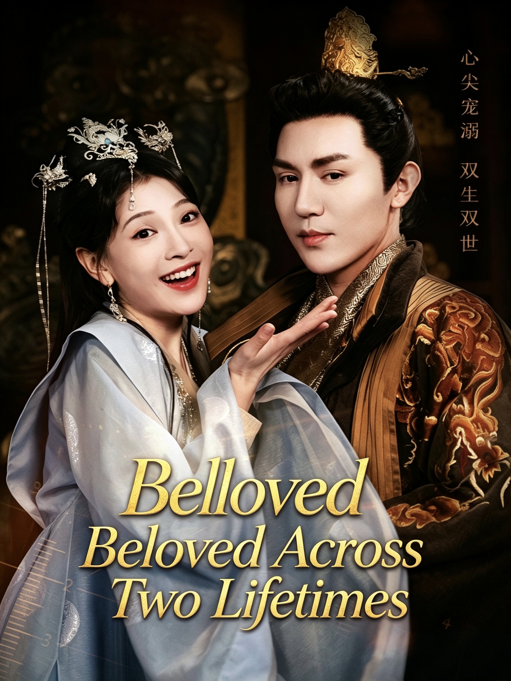 Beloved Across Two Lifetimes