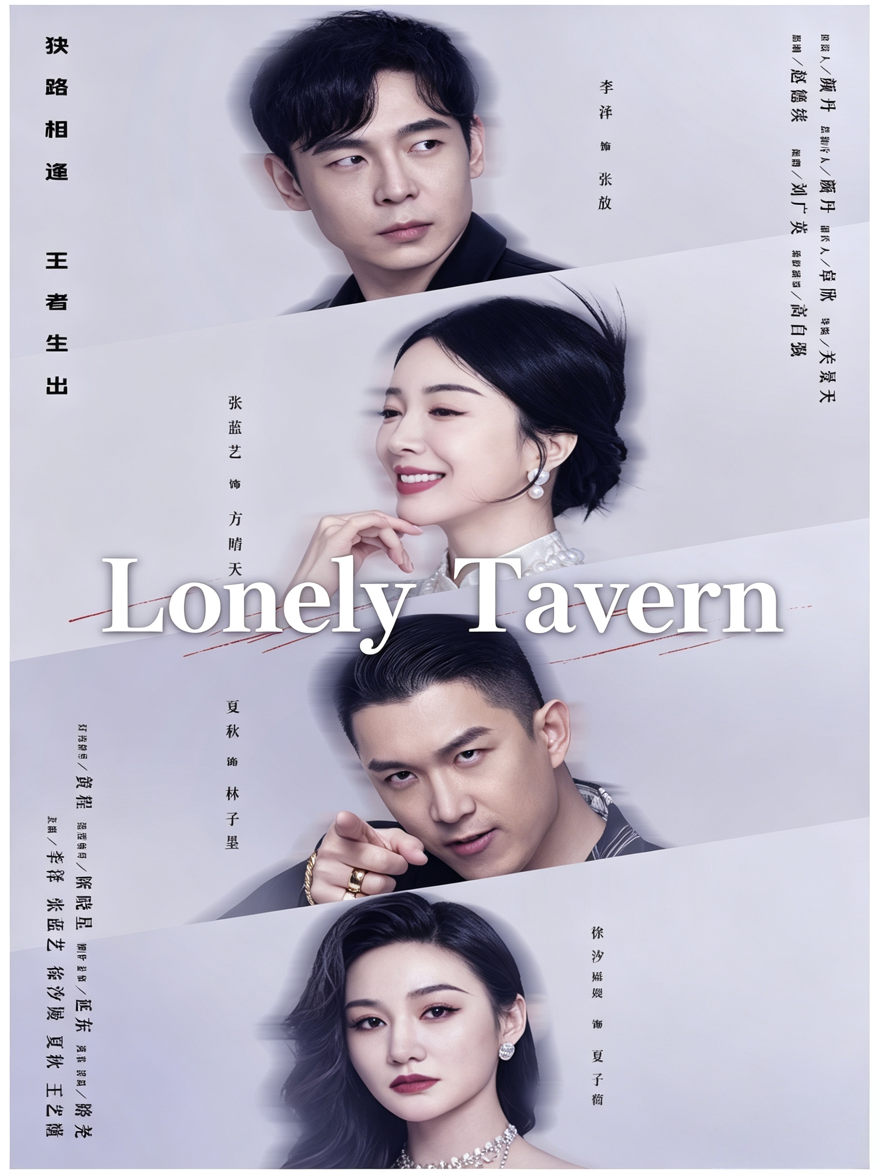 Lonely Tavern