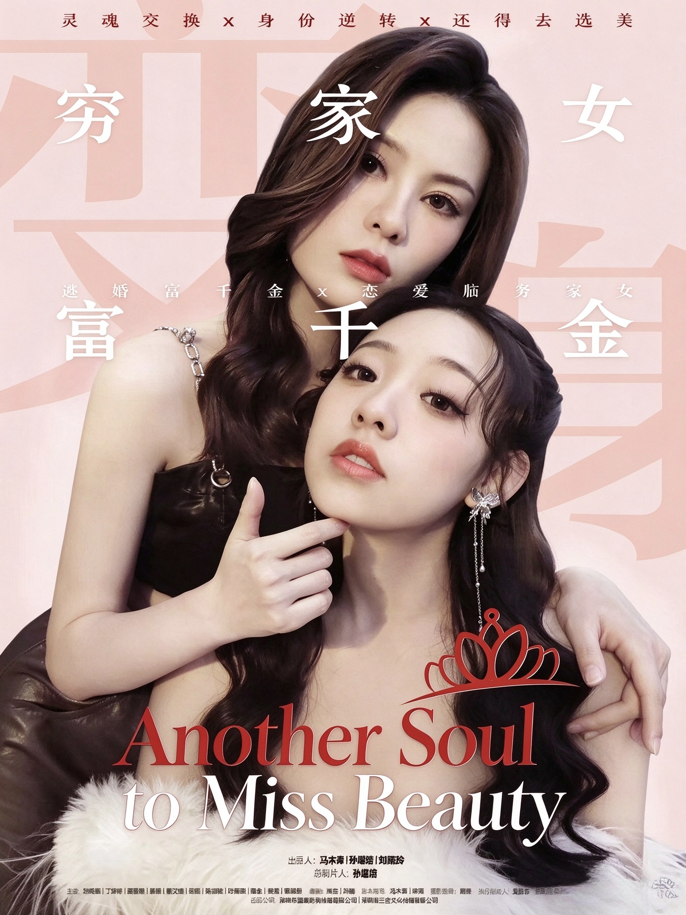 Another Soul to Miss Beauty